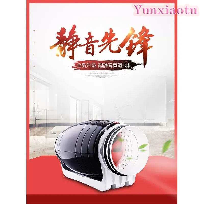 Inline Duct Fan 8 Inch - 초저소음 인라인 덕트 팬, 가변 속도